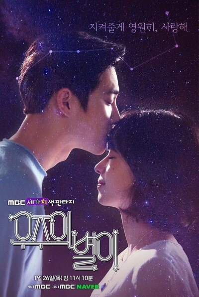宇宙之星海报